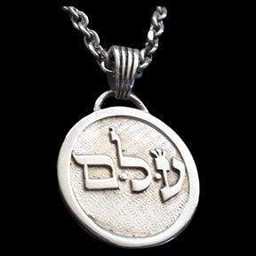 I said Kabbalah FILL US WITH LIGHT Men Lamed Ayin Name of God 04 ELEMIAH 2.5 Cm 9 Gr in silver Art 1347 - Bricks Masons