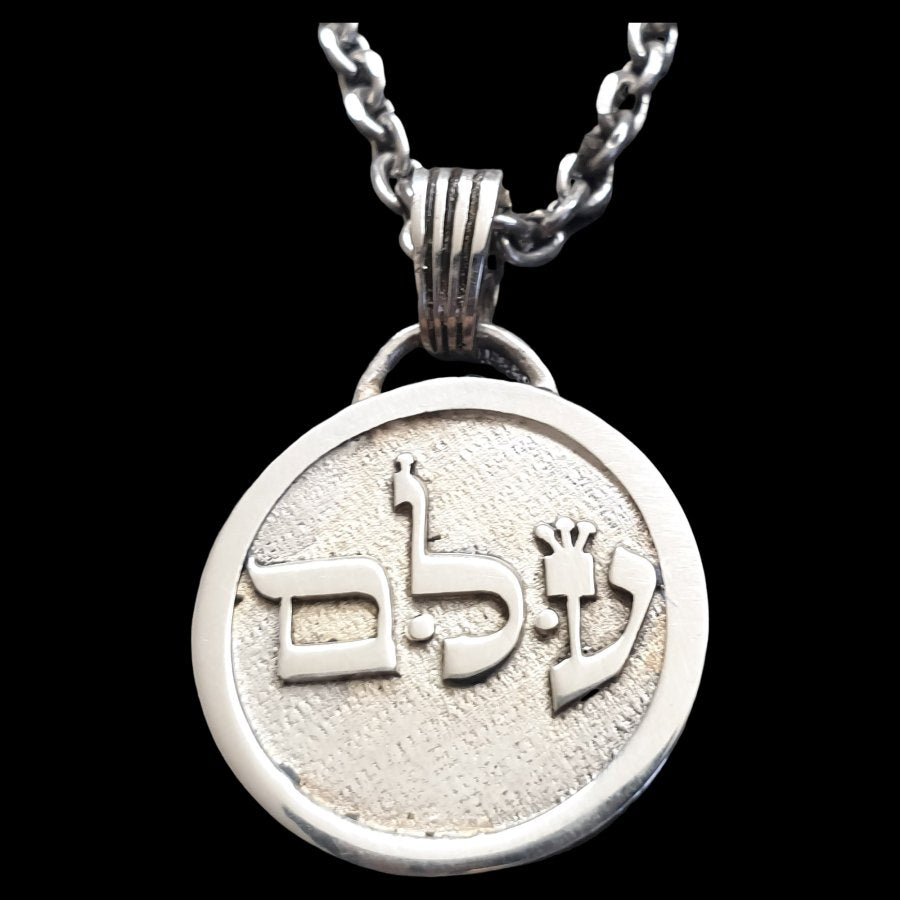 I said Kabbalah FILL US WITH LIGHT Men Lamed Ayin Name of God 04 ELEMIAH 2.5 Cm 9 Gr in silver Art 1347 - Bricks Masons